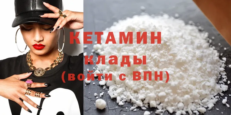 КЕТАМИН ketamine  Белебей 